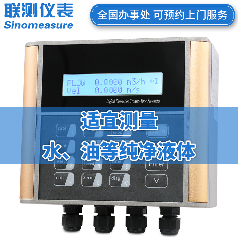 飲用水超聲波流量計(jì)