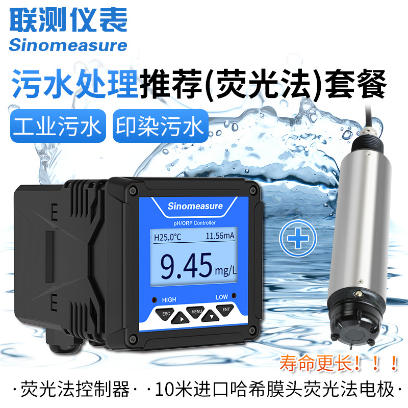 熒光溶解氧測(cè)定儀