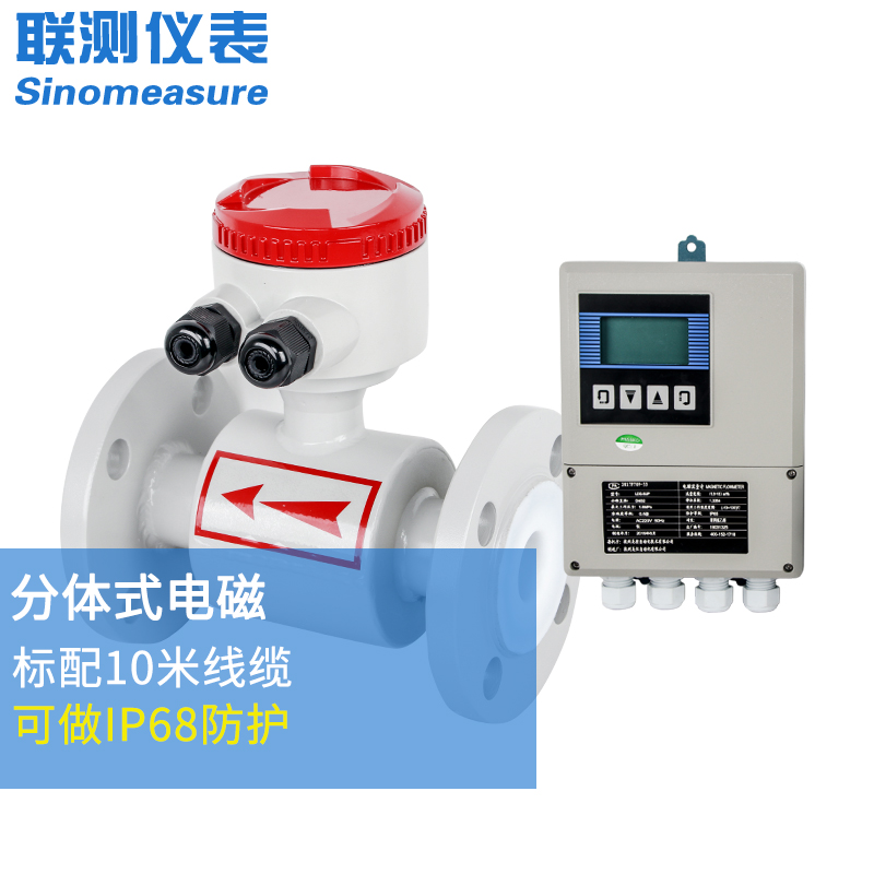 北京電磁流量計價格