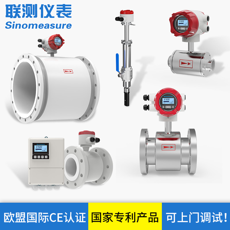 水泥漿專用電磁流量計