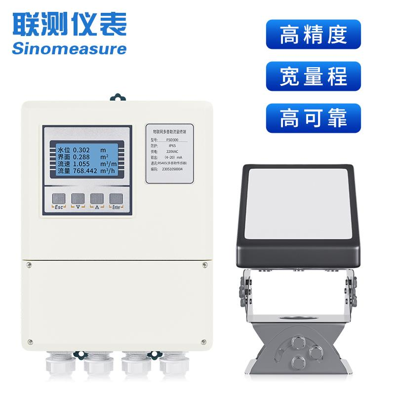 聯測_SIN-FDC300多普勒雷達流量計_高精度、非接觸測量、水位測站、灌溉支渠、污雨水管網測量_