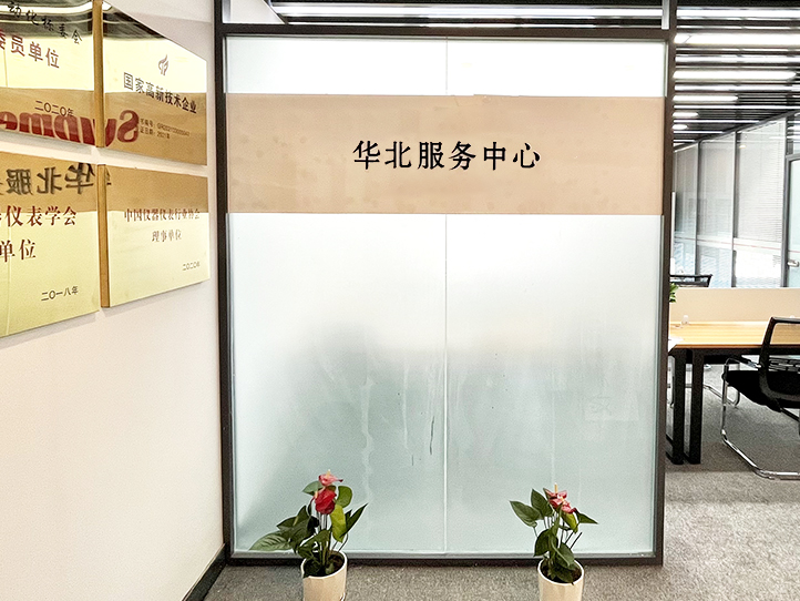 聯測儀表華北服務中心