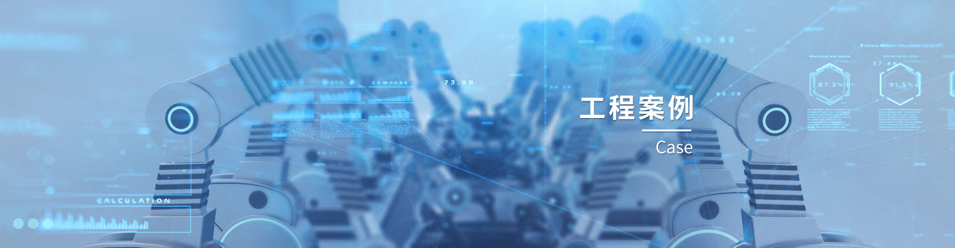 聯測儀表化工行業